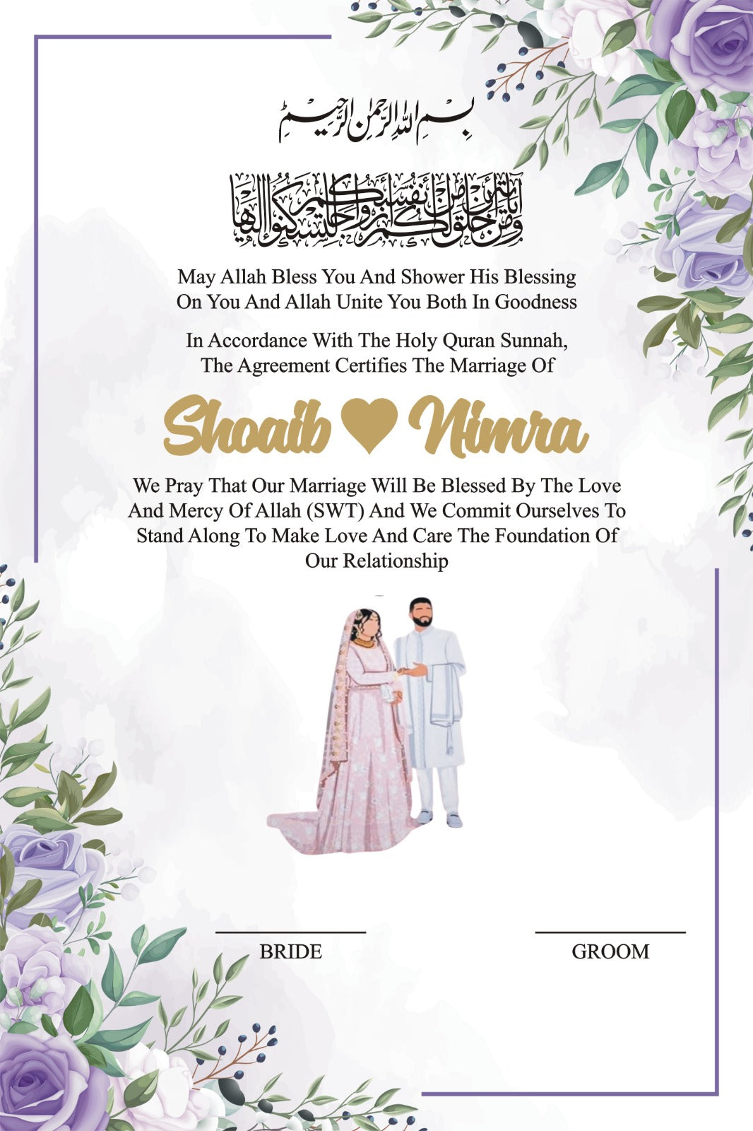 Personalized Islamic Nikah Certificate Frame – Custom Muslim Wedding Gift | Elegant Marriage Keepsake