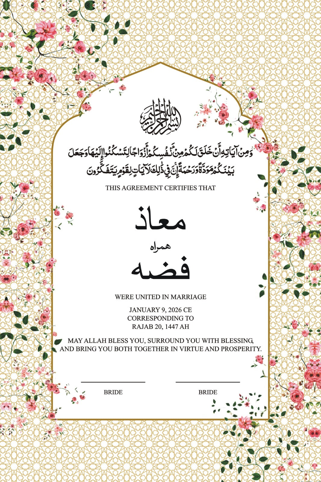 Personalized Islamic Nikah Certificate Frame – Custom Muslim Wedding Gift | Elegant Marriage Keepsake